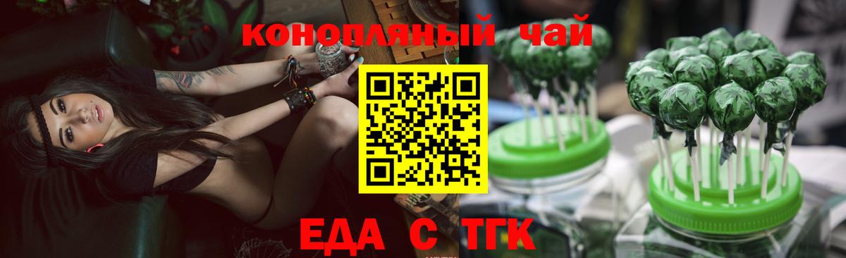 Печенье с ТГК марихуана  Вход с VPN  Борисоглебск 