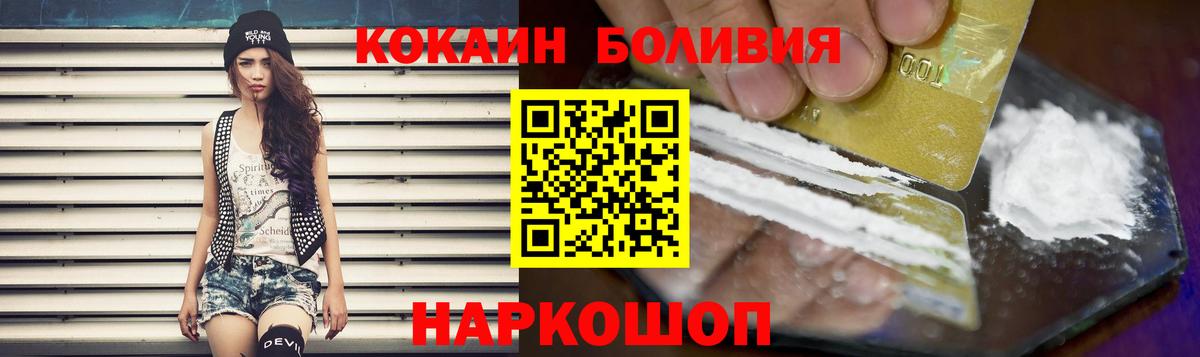 КОКАИН Columbia  Вход с VPN  Кокаин  COCAIN 98%  Борисоглебск 