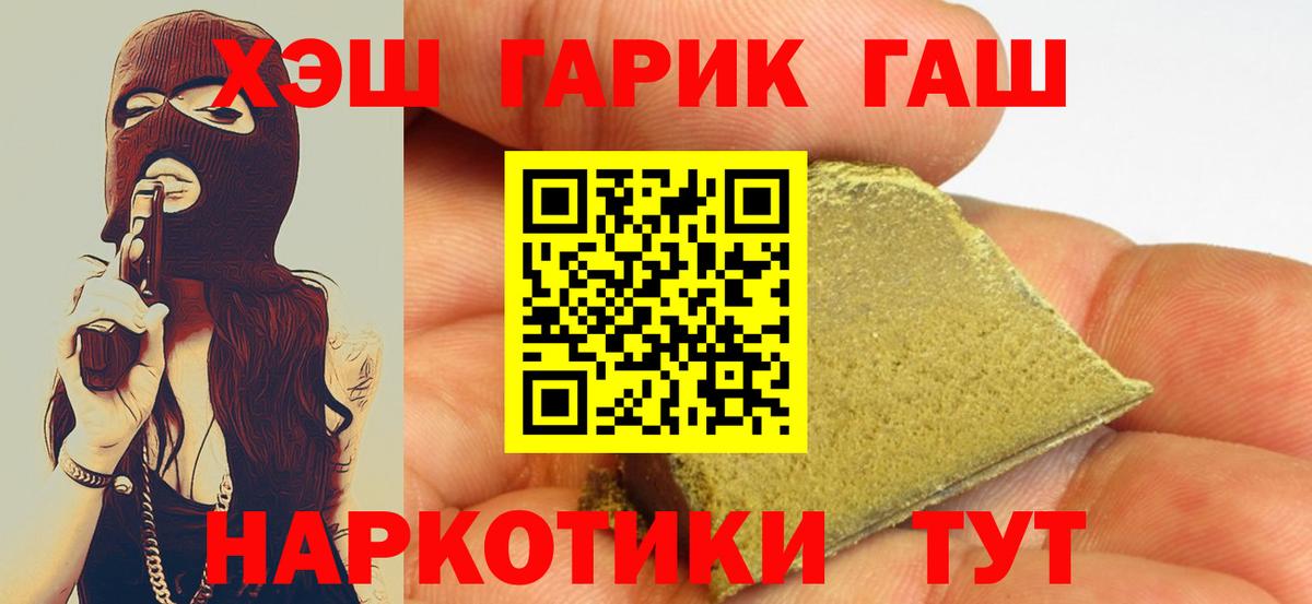 Борисоглебск  Гашиш Cannabis  Вход с VPN  ГАШИШ Изолятор 