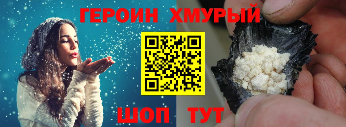 ГЕРОИН Афган Борисоглебск