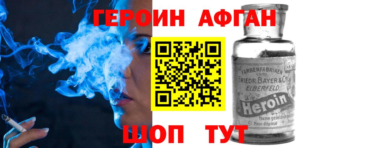 ГЕРОИН Heroin  Вход с VPN  Борисоглебск 
