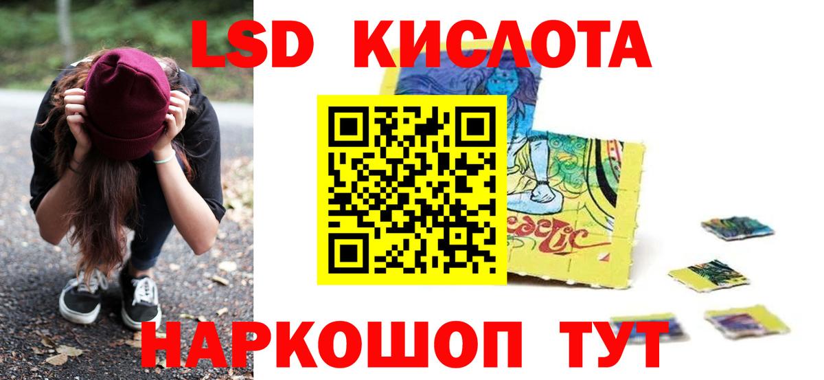 LSD-25 экстази ecstasy  Вход с VPN  Борисоглебск 
