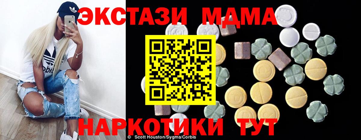 Борисоглебск  МДМА  Вход с VPN  MDMA Molly  MDMA кристаллы 
