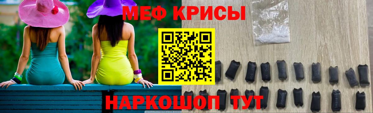 Мефедрон кристаллы Борисоглебск