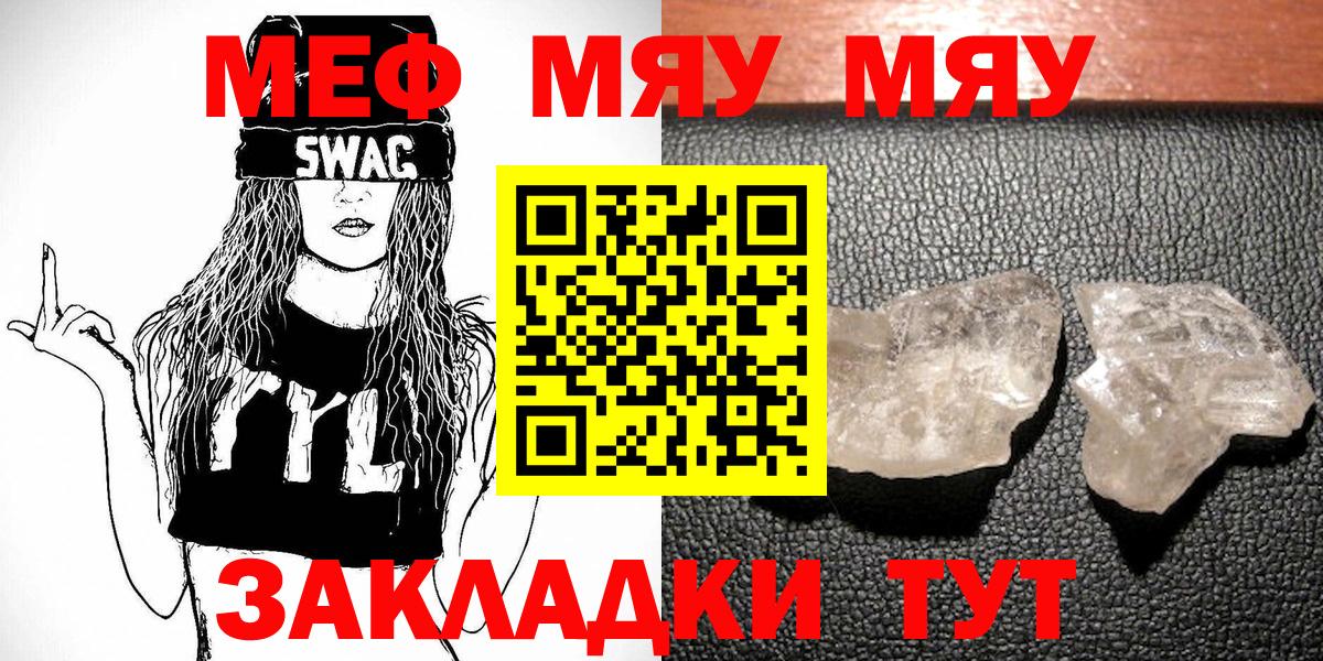 МЕФ  МЕФ  Борисоглебск  Меф VHQ  МЕФ mephedrone  Вход с VPN 