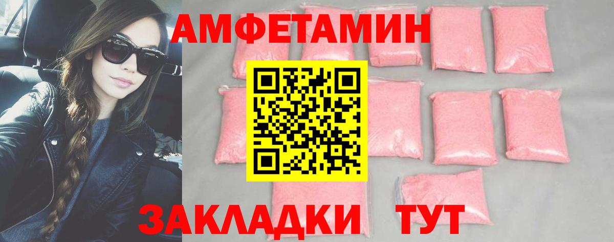 МЕТАМФЕТАМИН Декстрометамфетамин 99.9% Борисоглебск