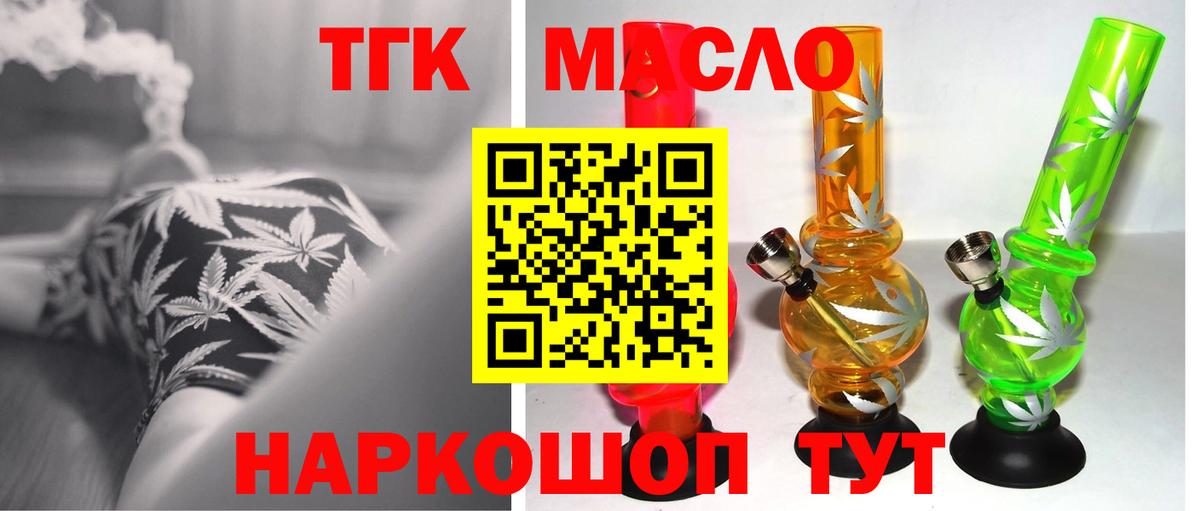Дистиллят ТГК концентрат  Вход с VPN  Дистиллят ТГК концентрат  Борисоглебск 