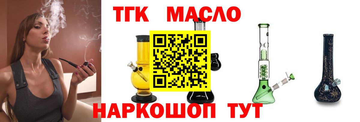Дистиллят ТГК THC oil Борисоглебск