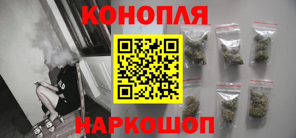 Бошки Шишки THC 21% Борисоглебск